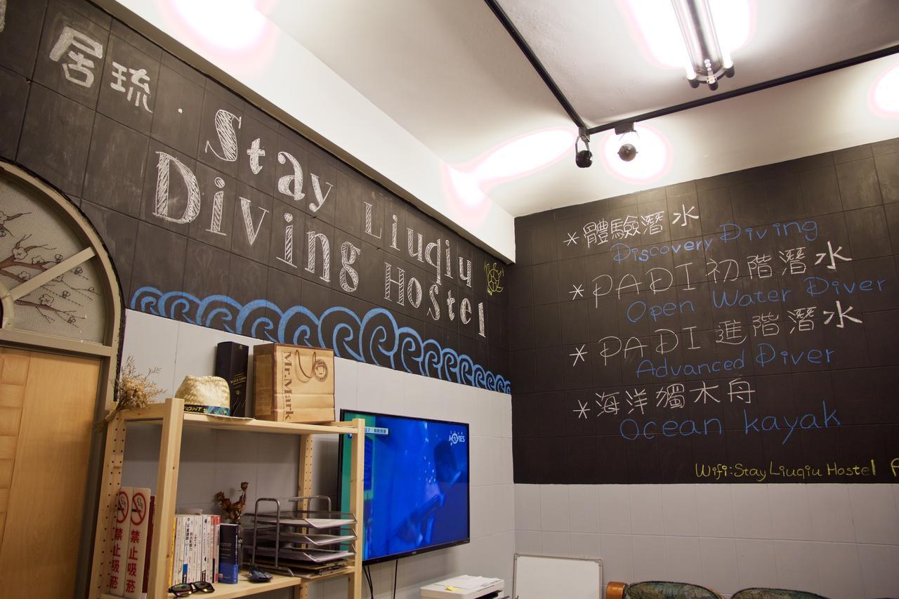 Stay Liuqiu Diving Hostel Xiaoliuqiu Esterno foto